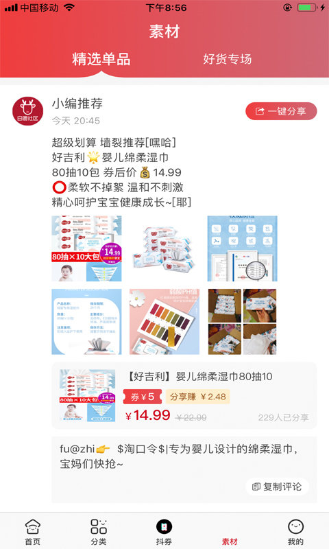 白鹿社区app 白鹿社区免费版