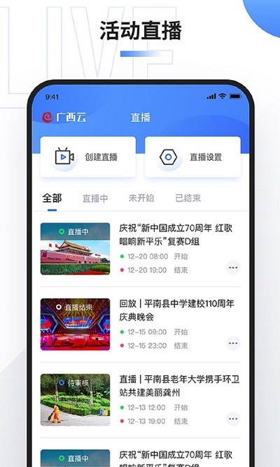 广西云采编app 广西云采编最新版下载