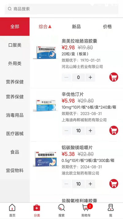 药邦官方下载