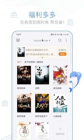 风语小说网手机版 风语小说网免费下载