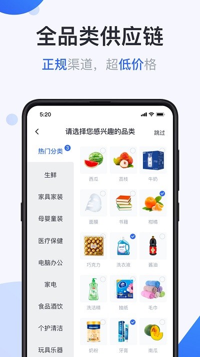 供给云app 供给云最新版下载