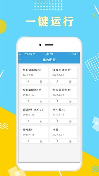 自动点击器极速版软件 自动点击器极速版下载