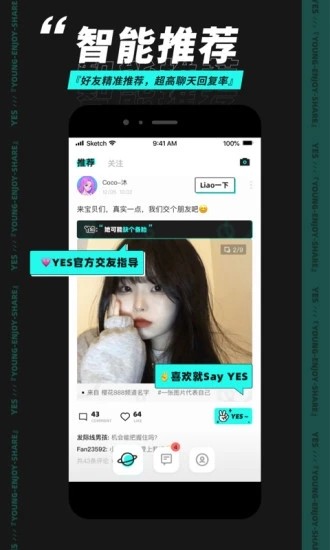 yes社区软件下载