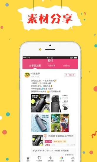 折折买手最新版下载
