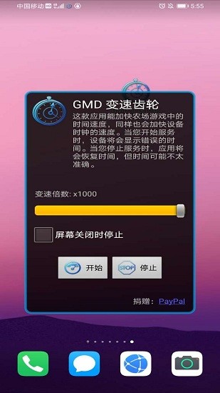 gmd变速齿轮最新版 gmd变速齿轮官方下载