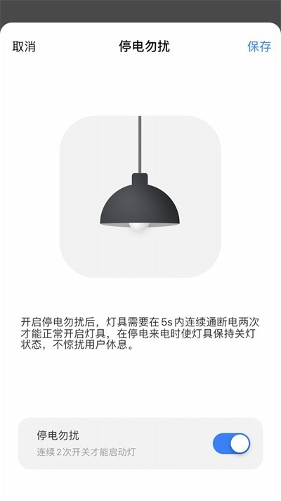 华艺智慧照明app 华艺智慧照明软件下载