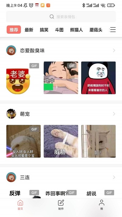 八斗图app下载