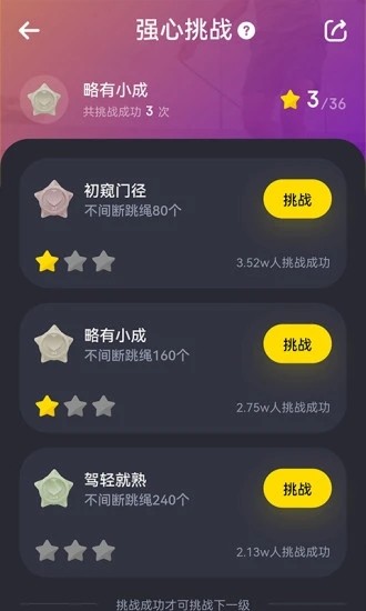 loop跳绳app loop跳绳手机版下载