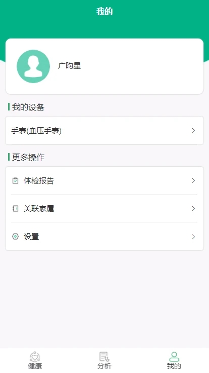 广昀星ghpapp 广昀星ghp软件下载