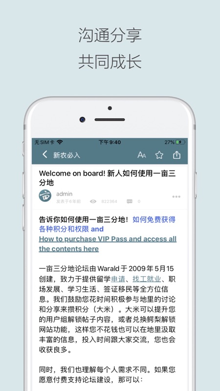 一亩三分地留学论坛 一亩三分地app官方下载
