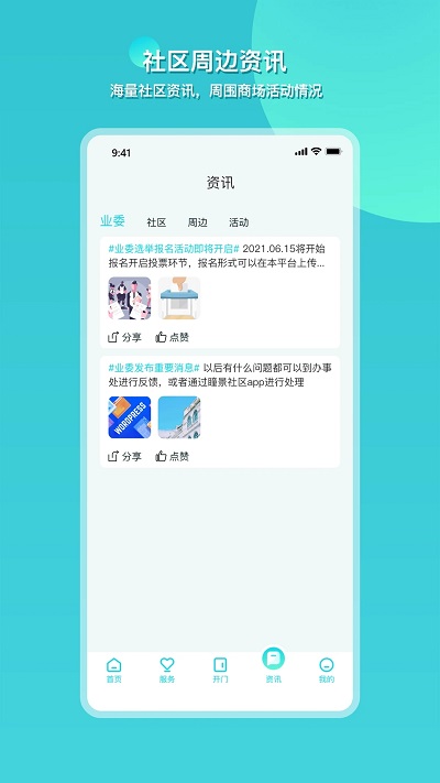 瞳景社区官方版 瞳景社区软件下载
