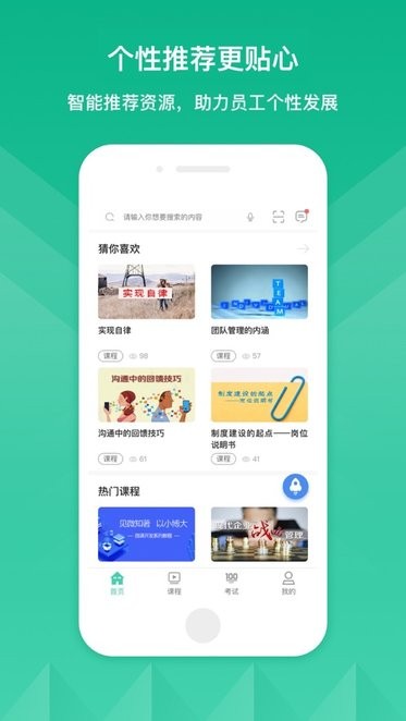 核工业大学官方下载