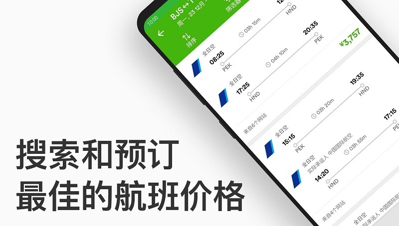 玩够旅行app 玩够旅行官方版下载