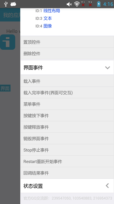 iapp源码大师更新版 iapp源码分享大师下载