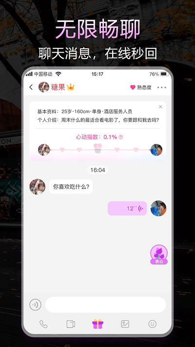 奋青邦app官方下载