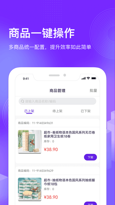 国美共享零售app 国美共享零售最新版下载