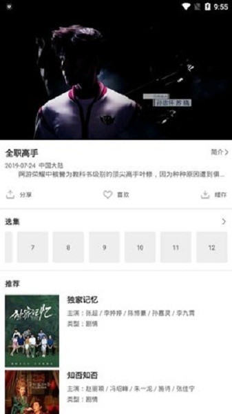 凑点影视免费版下载