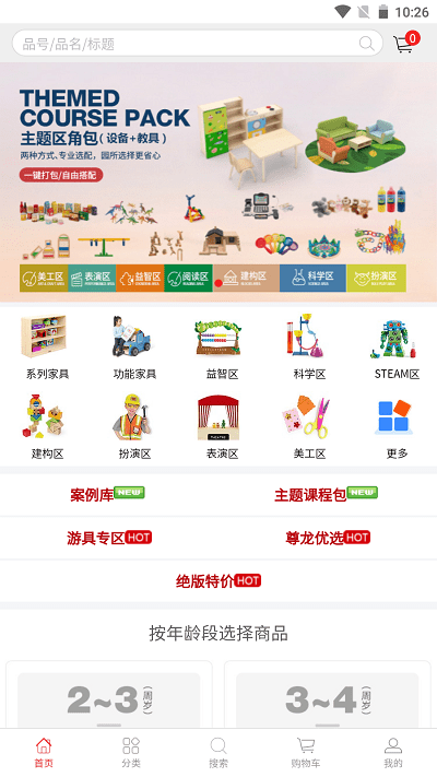 kbs幼教系统app kbs幼教系统软件下载
