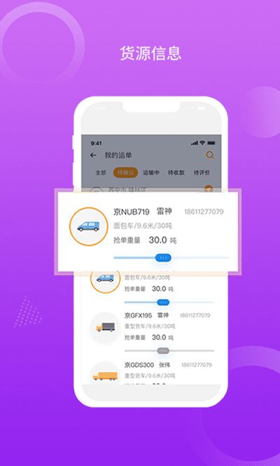 运是滴车主app下载