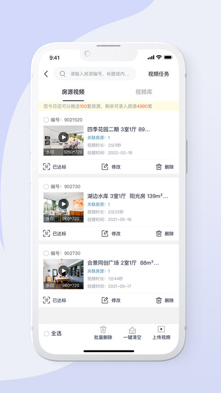 房产小蜜蜂app 房产小蜜蜂软件