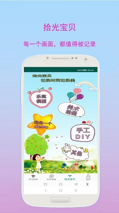 小奕宝宝学习app 小奕宝宝学习手机版下载