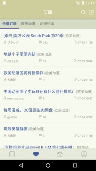 stage1st客户端 stage1st官方下载