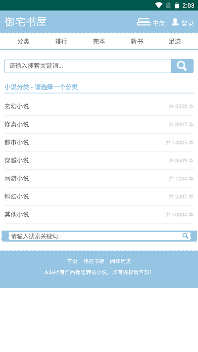御宅窝app 御宅窝最新版下载