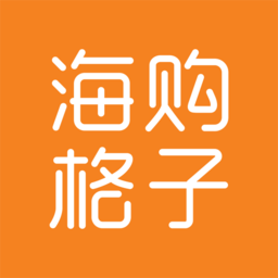 海购格子app手机版