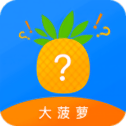 大菠萝福建app导航入口