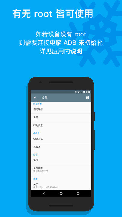 冰箱icebox手机版 冰箱ice box最新版下载