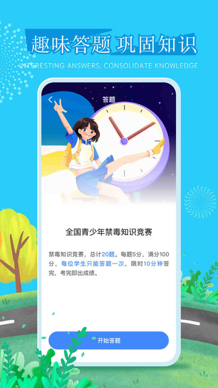 626课堂免费版(禁毒平台) 626课堂app下载安卓