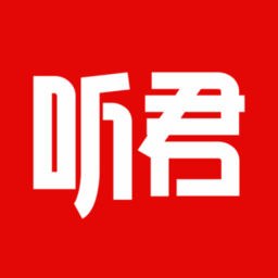 听君app