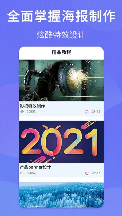 ps图片设计pro软件下载