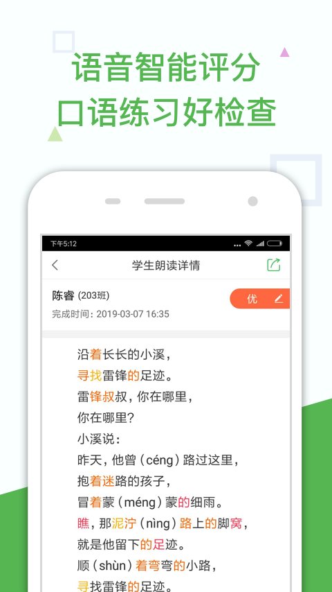 向上老师app 向上老师版最新版下载安装