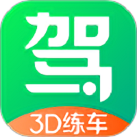 驾校一点通3d练车app