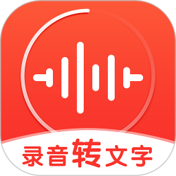 录音神器app