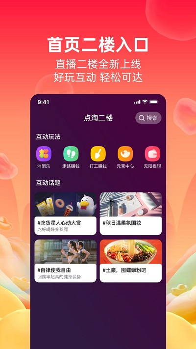点淘app 点淘官方版下载