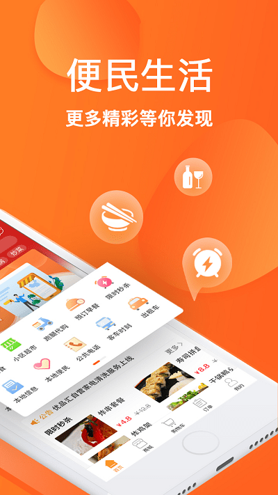 趣点生活app下载