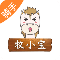 牧小宝骑手端手机版