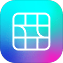 九宫格分图大师软件