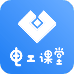 电工课堂app