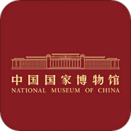 国家博物馆安卓版