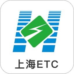 上海etc官方app