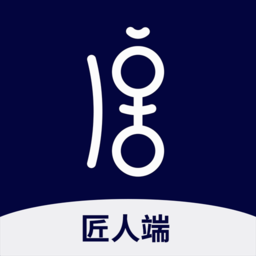 深深居匠人端软件