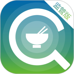 食安检监管版app