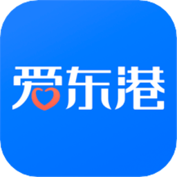 爱东港app