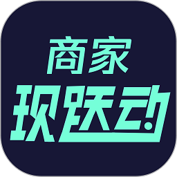 现跃动商家app