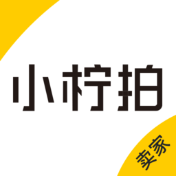 小柠拍卖家端app