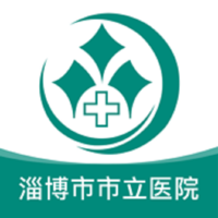 淄博市市立医院app