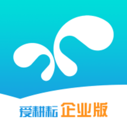 爱耕耘企业版app